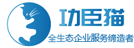 功臣猫企服平台-阳超控股集团旗下